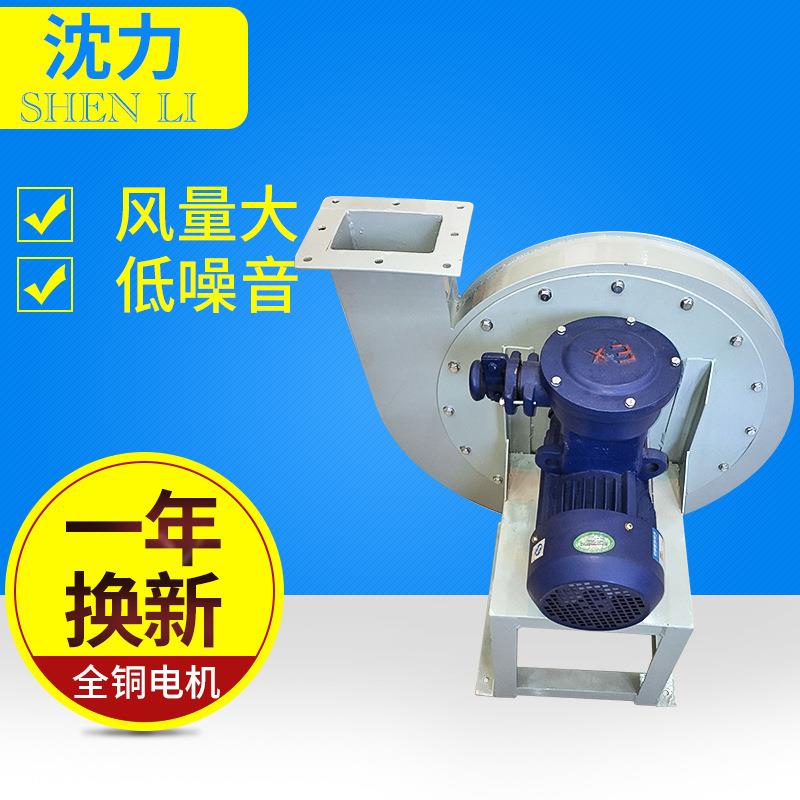 沈力风机9-199-26型高压离心式通风机轻质输送物料高压风机