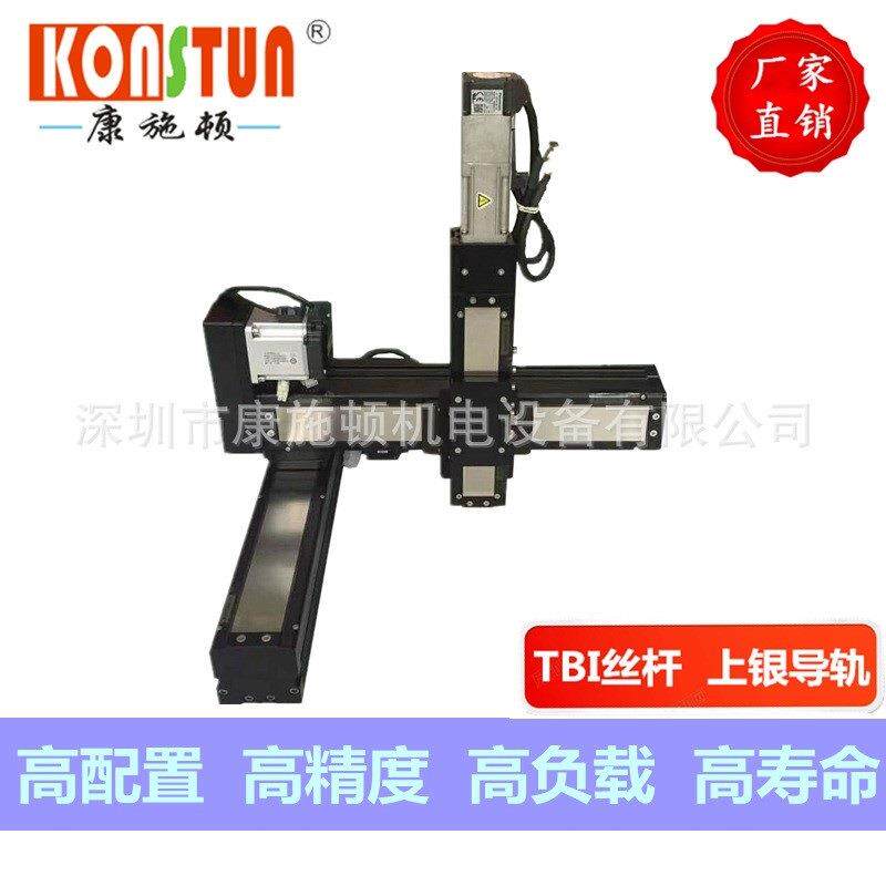 全封闭高精度多轴直线模组三轴悬臂式模组滑台厂家直销机械手