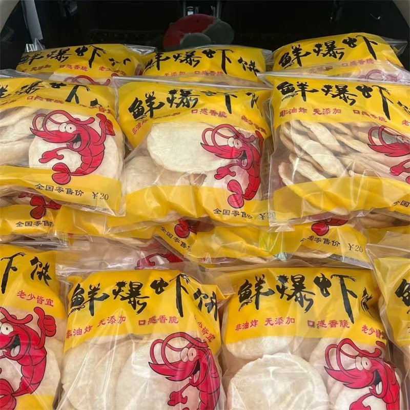 新日期网红鲜爆虾饼青岛日照威海风景区热卖非油炸老少皆宜虾饼特