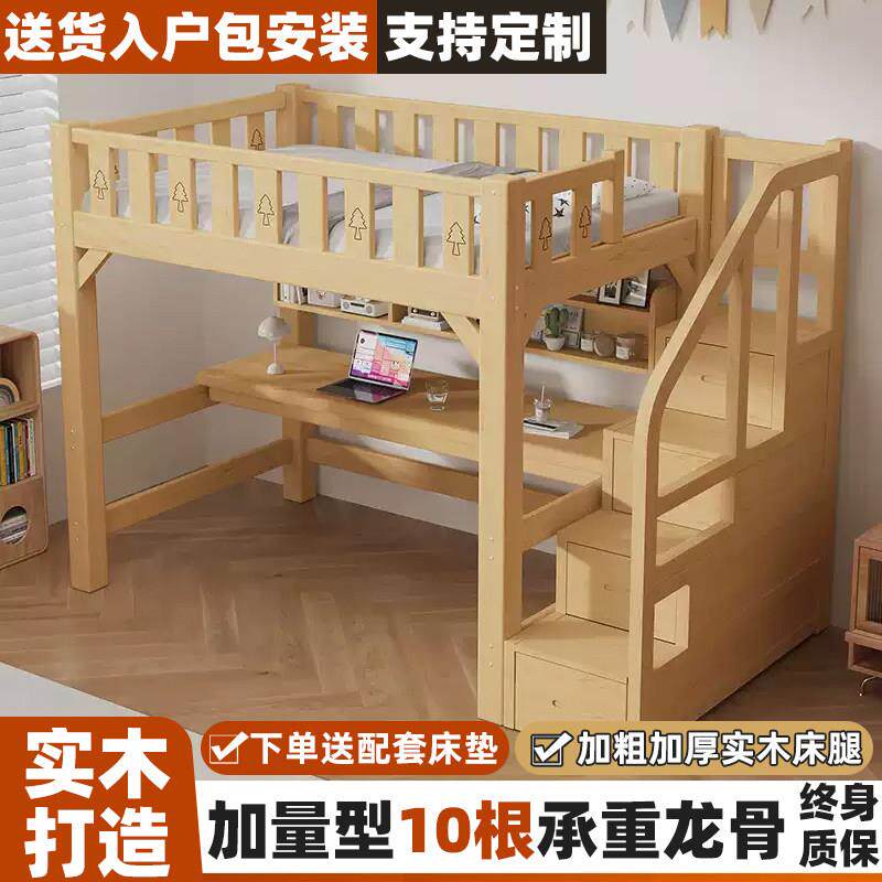高低床带书桌实木高架床多功能组合床儿童双层上下床梯柜上床下桌