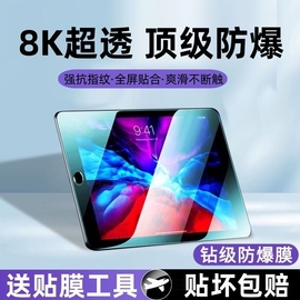 适用ipad钢化膜pro全屏2020air4平板10.2苹果2019防断触pro11寸mini5高清10.9寸2021电脑8保护10.5不碎边