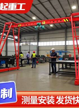 龙门架起重机小型简易起重设备1吨2吨吨无轨道运行电动龙门架