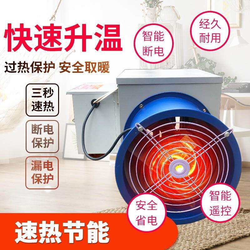 育雏畜牧养殖暖风机工业电暖风机猪舍取暖器工厂温室热风炉