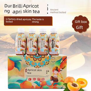 敦煌杏皮水礼盒装双元杏皮茶330g*8瓶甘肃特产旅游纪念品李广杏干