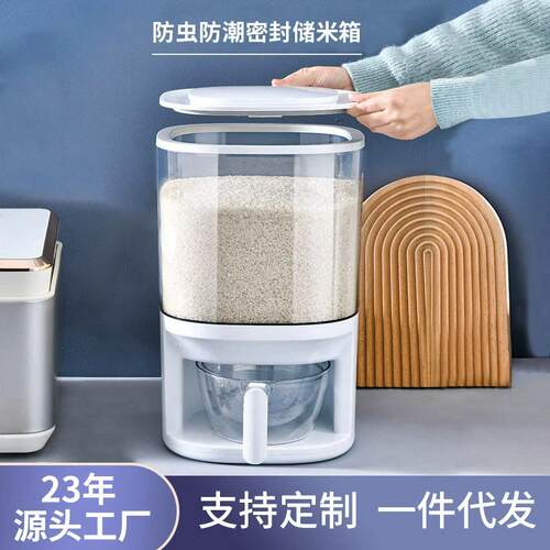 家用装米桶杂粮收纳盒防虫防潮密封储米箱20斤按压计量自动出米桶