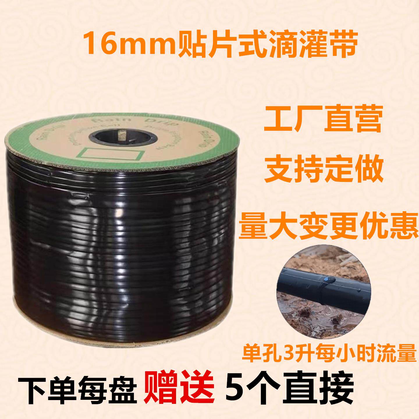 农用滴灌带贴片式 滴水灌溉管喷水管 16mm双孔滴灌带 微喷带灌溉