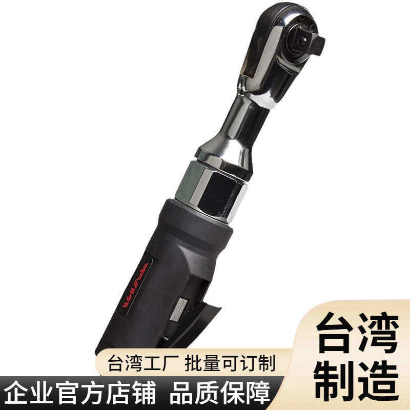 台湾崴德3/8 1\2气动棘轮扳手大扭力中飞大飞汽修风扳手WW-5414