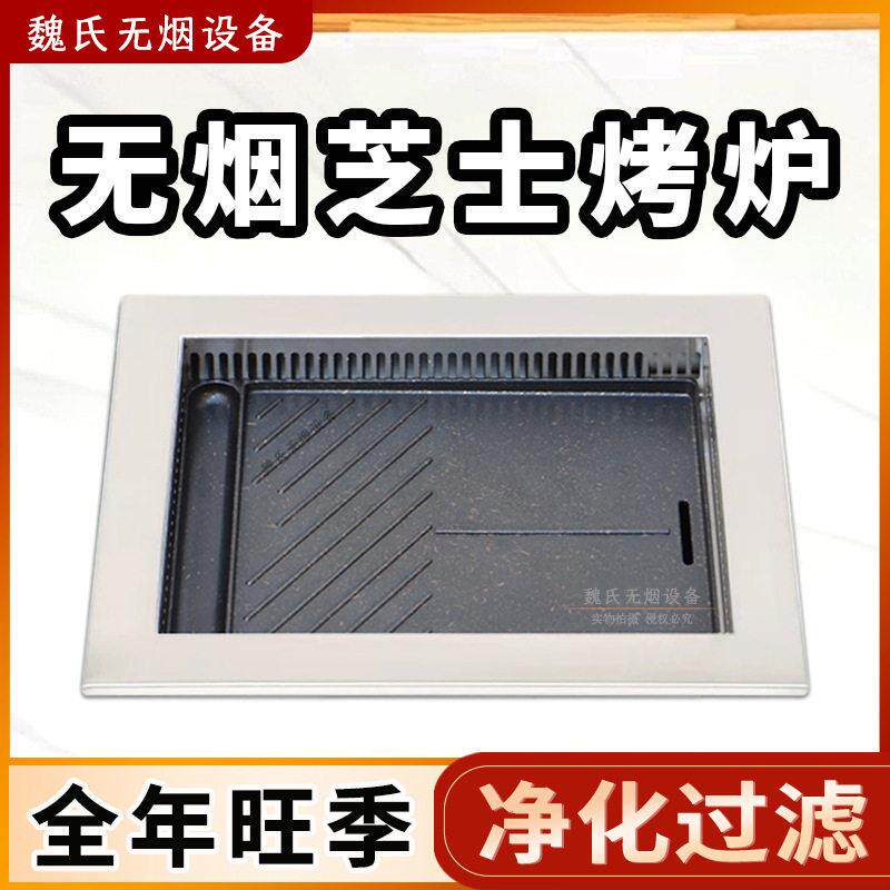 长方形鸡蛋糕烧烤烤肉盘烤盘电无烟韩式芝士烤炉烤鱼炉家用电热