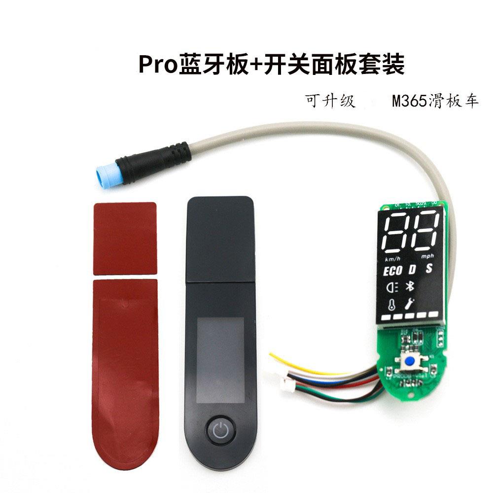 电动滑板车pro蓝牙板+开关面板M365升级线路板仪表蓝牙线路板套装