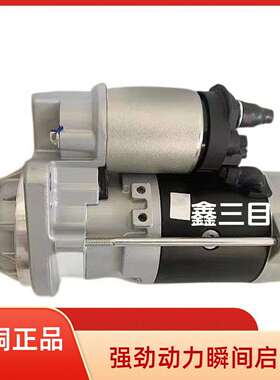 GM86R3015玉柴K5国六起动机501000-3708100乘龙H5德龙L5000马达