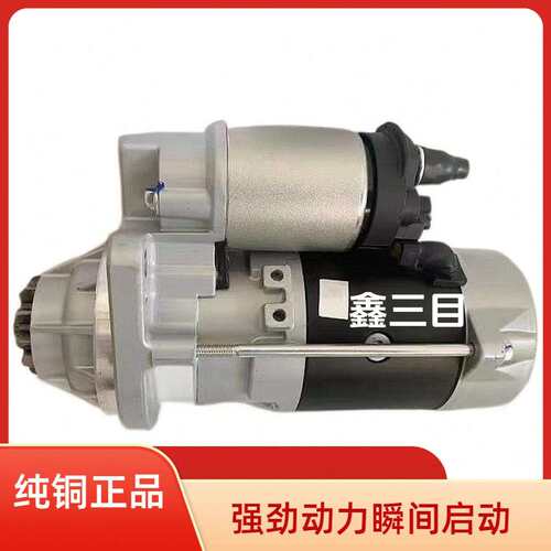 GM86R3015玉柴K5国六起动机501000-3708100乘龙H5德龙L5000马达