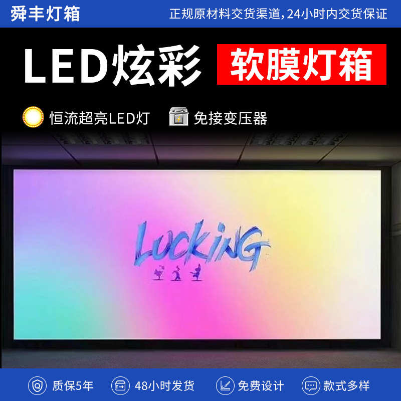 渐变卡背景舞蹈灯箱灯箱网软膜酒吧动感幻彩氛围红布led灯箱墙室