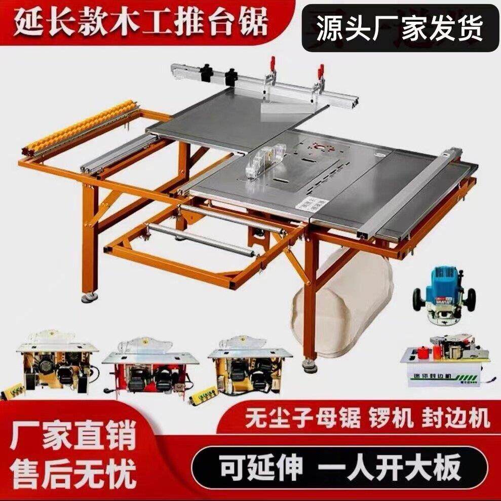 木工锯台多功能All精密加宽推台锯折叠推拉滑轨推台锯无尘子母锯