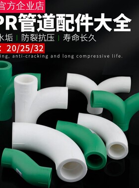 ppr顺水弯头三通热熔90度大流量S弯管件20pp分r4分6水管接头配件