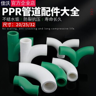 ppr顺水弯头三通热熔90度大流量S弯管件20pp分r4分6水管接头配件
