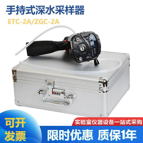 ETC-2A ZGC-2A手持式电动深水采样器 自动采集 水样采样设备 10m