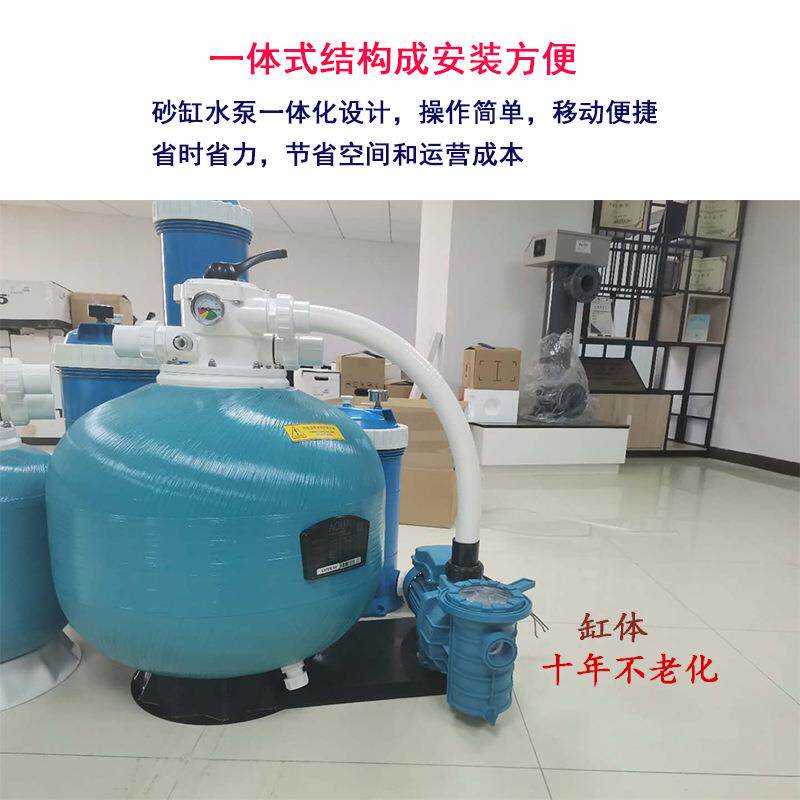 AQUA爱克泳池过滤器沙缸水泵一体机浴池循环过滤净化设备石英砂