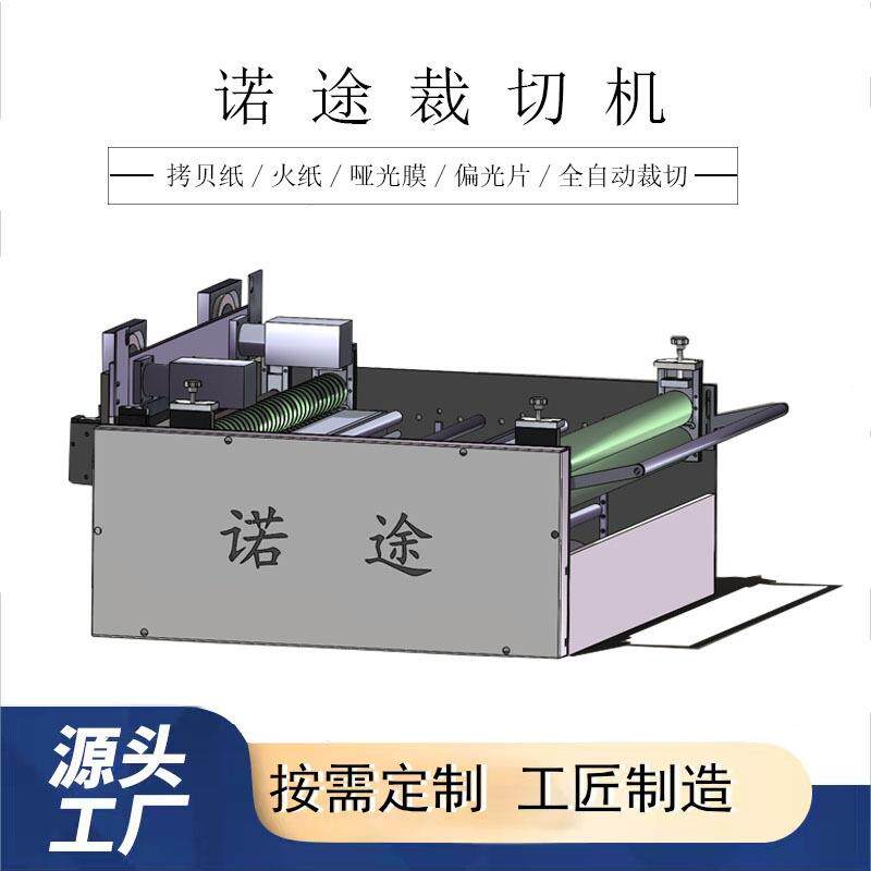 全自动裁切机 火纸自动裁剪机 瓦愣纸切纸机厂家拷贝纸哑光膜裁切