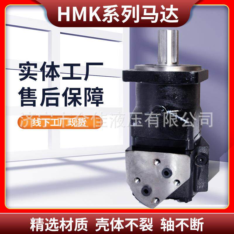 金佳HMK/4K摆线液压马达旋挖钻机挖机低速大扭矩油马达厂家直销