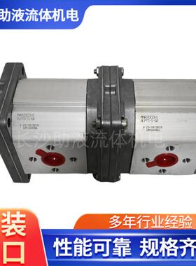 矿用液压齿轮泵ALPA3-S-60+ALPP3-S-60矿用高压双联泵