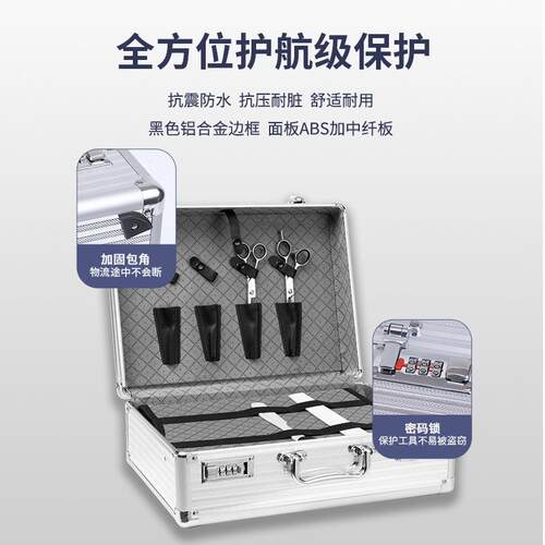 美发工具箱发型师理髲专用收纳盒潮流工具包密码锁手提箱高档剪刀