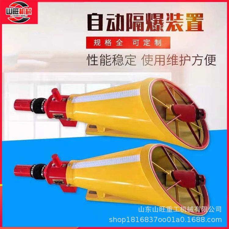 供应ZGJFH35煤矿井下自动隔爆装置 矿用干粉式灭火防爆装置
