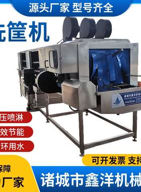 鸡肉串筐生鲜筐洗筐机海鲜周转筐清洗机食品筐果蔬筐清洗设备