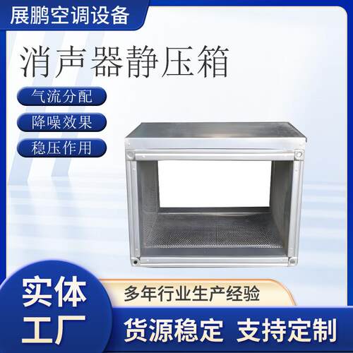 消声器镀锌板阻抗式复合微穿孔消声器降噪防腐防锈地下室车库