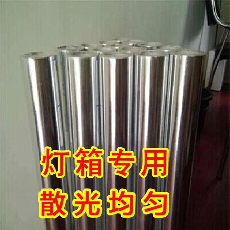 天花灯箱反光膜软膜灯箱专用带背胶增亮反光纸锡箔纸光面反光锡纸图片