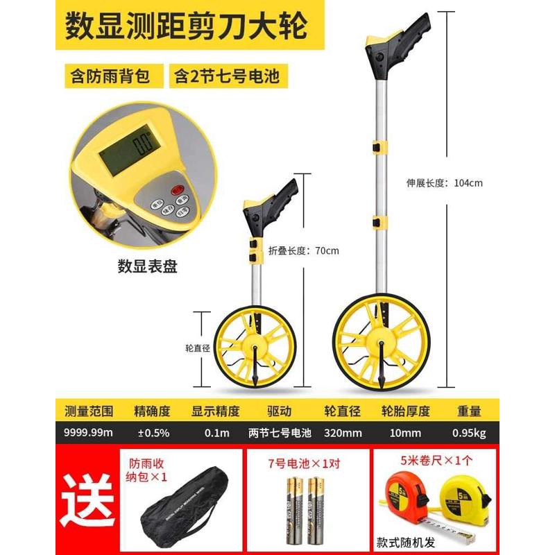 测距仪外测推动路车量新品式户滚器手推X轮数显机械促距新品滚轮