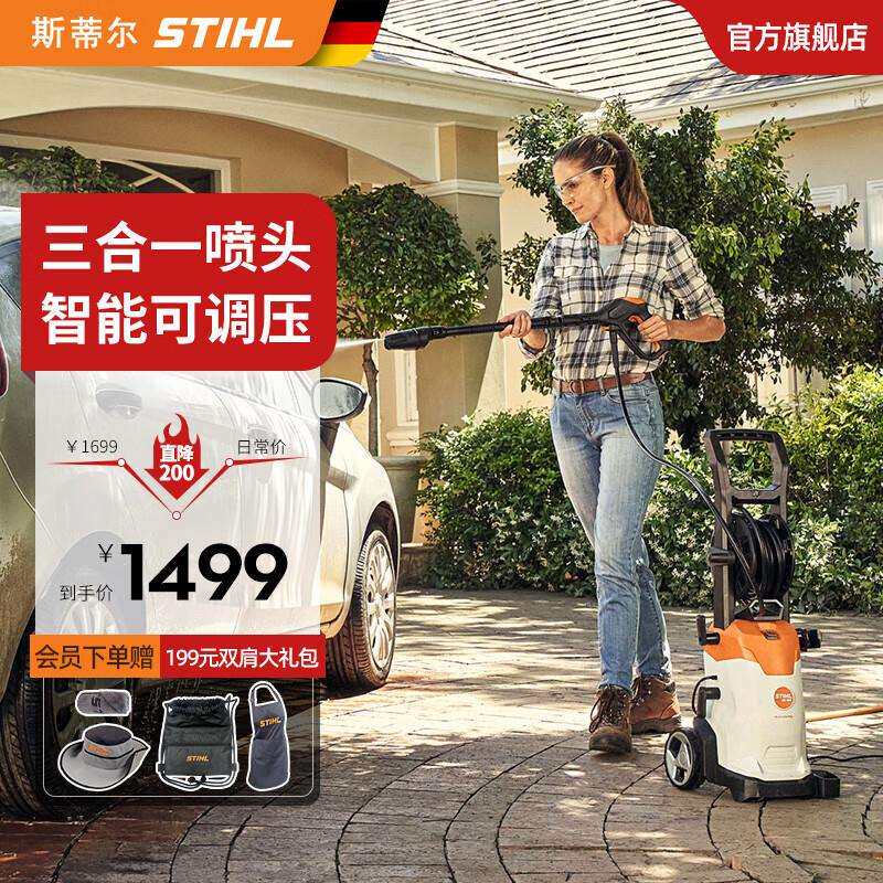 STIHL德国洗车机家用220V全自动多功能高压清洗机洗车洗地庭院水