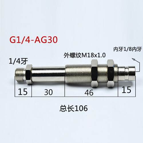 机械手吸盘工业吸嘴M18支架G1/4-AG201/4-AG50金具