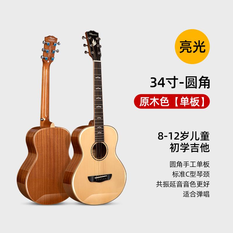 正品名森旅行吉他学者32/34/36/38寸儿童女携生便单板初民谣小木