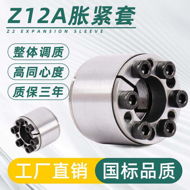 z12A胀紧套TLK450免键轴套涨紧套KTR400胀套涨套账套锁紧套连接套