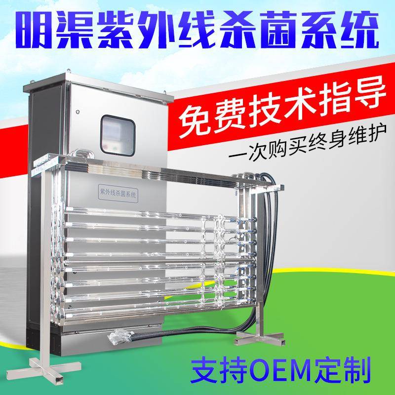 污水处理明渠式紫外线杀菌器 污水厂泵房紫外消毒器模块明渠厂家