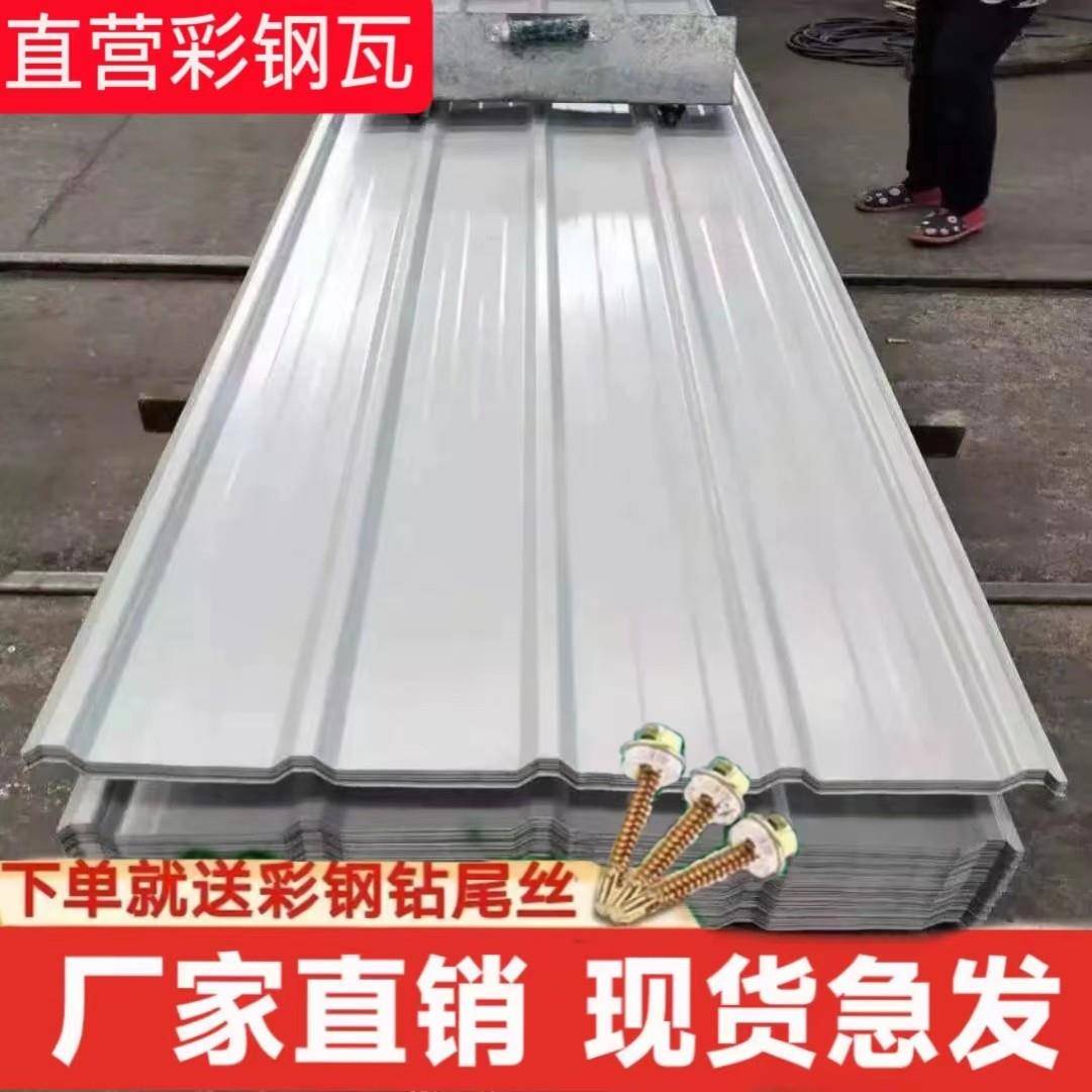 白色彩钢瓦铁皮瓦板屋顶隔热防水薄铁皮瓦材料围挡90宽加厚包邮
