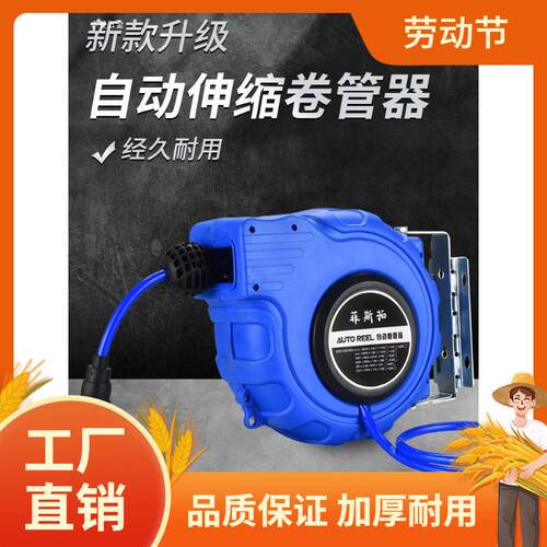 菲斯拓气鼓自动伸缩回收气管卷管器气泵风管汽修气动工具洗车25曼