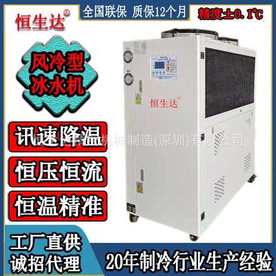 实验室吹膜机低温标配冷风机组大风量低温冷却机HSD-25WTR现货