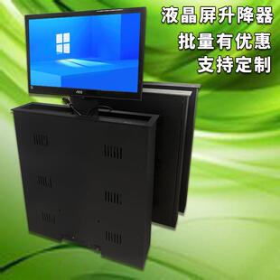 山东22寸液晶屏升降器会议室无纸化办公隐藏式桌面显示屏升降支架