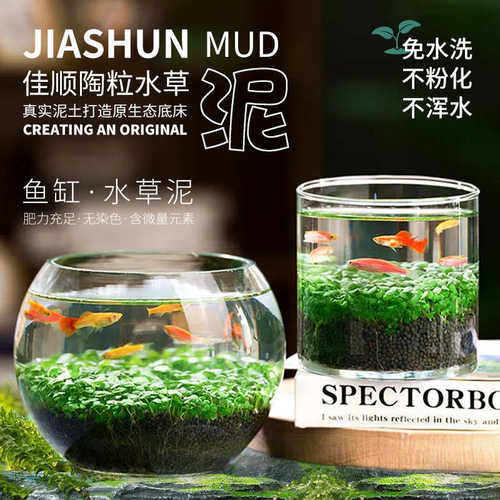 砂沙浑水垫底造景水草泥鱼缸批发套餐基肥免洗泥底缸水草草底不
