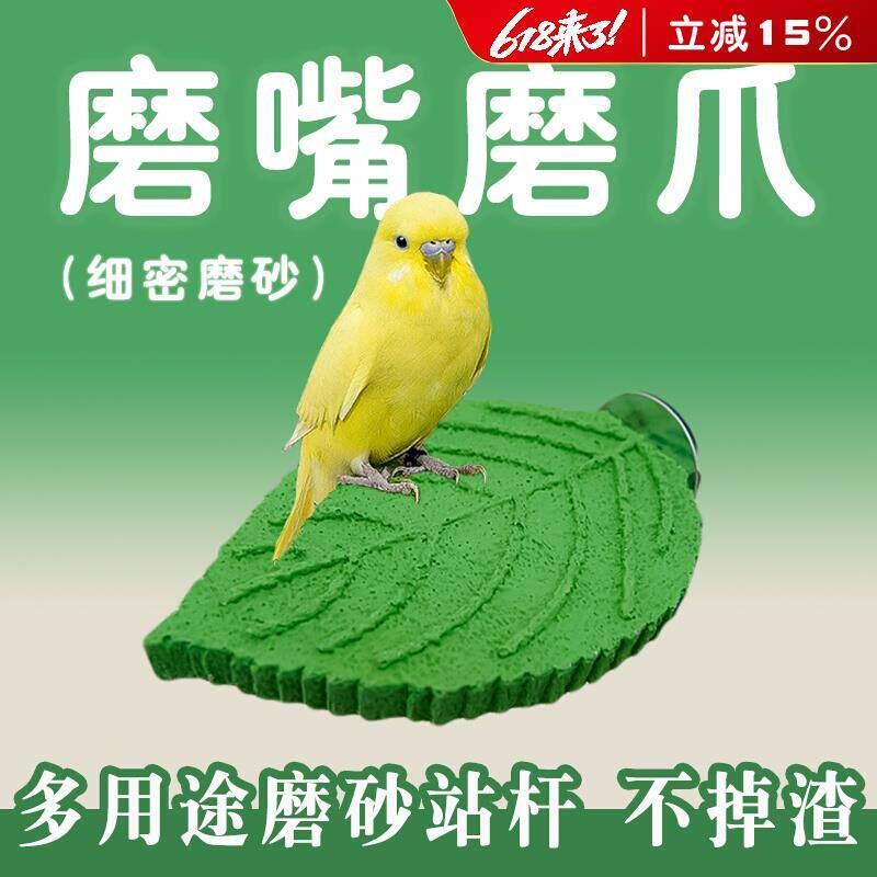 新款鹦鹉树枝磨砂站杆不掉渣玄凤虎皮磨爪棒小鸟站棍站架鸟笼配件图片