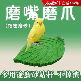 新款鹦鹉树枝磨砂站杆不掉渣玄凤虎皮磨爪棒小鸟站棍站架鸟笼配件