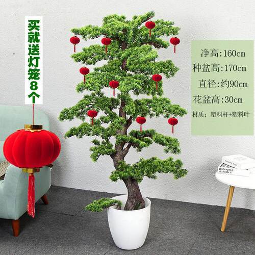 彷真绿植盆栽迎客松庭院玄关摆件大型植物室内客厅假树装饰招财树