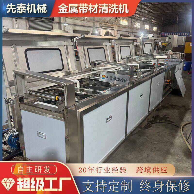 电缆行业铜材料超声波清洗线铜带清洗烘干设备