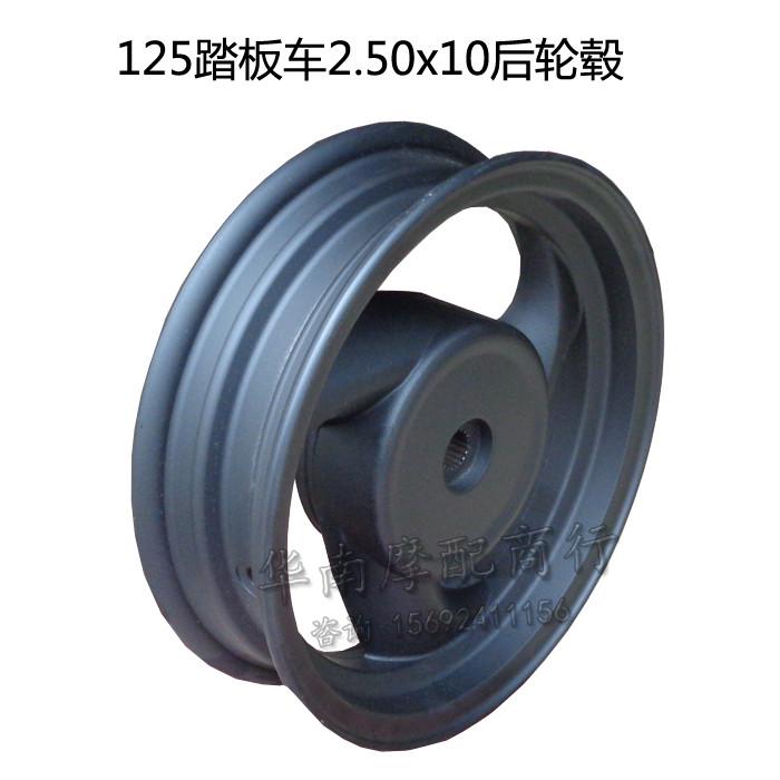 125踏板摩托车加厚铝合金轮毂 迅鹰鬼火尚领助力车2.50x10钢圈