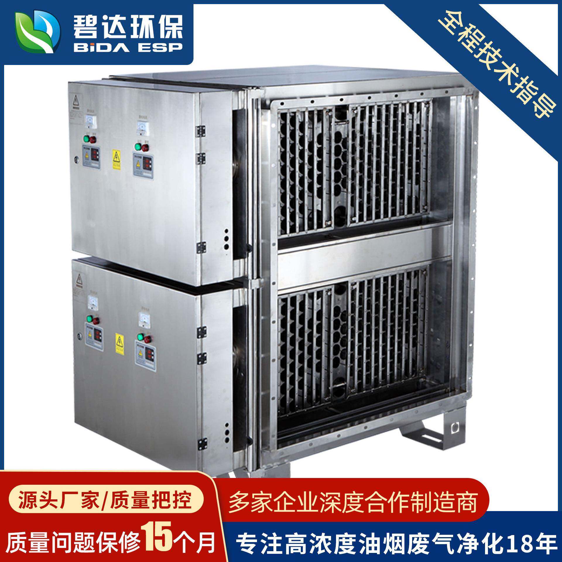 厂家直销工业油烟净化器UV等离子除味一体定型机静电吸附净化设备