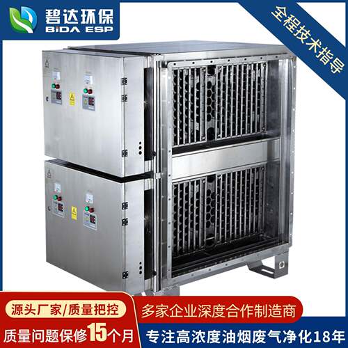 厂家直销工业油烟净化器UV等离子除味一体定型机静电吸附净化设备