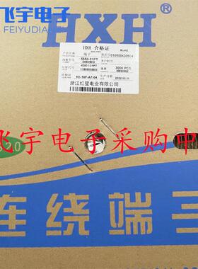 HXH红星5559/5558 42001-31PT 簧片 连饶端子 插簧 磷铜 3K/盘