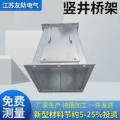 热浸镀锌槽式 桥架防火金属托盘线槽不锈钢带检修口垂直电缆竖井桥