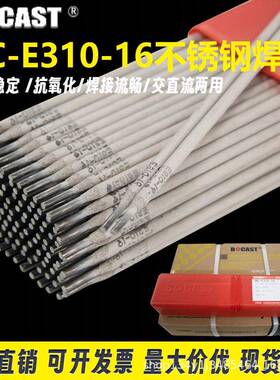 E310-16奥氏体不锈钢焊条 A402不锈钢焊条 耐高温耐腐蚀焊条2.5mm